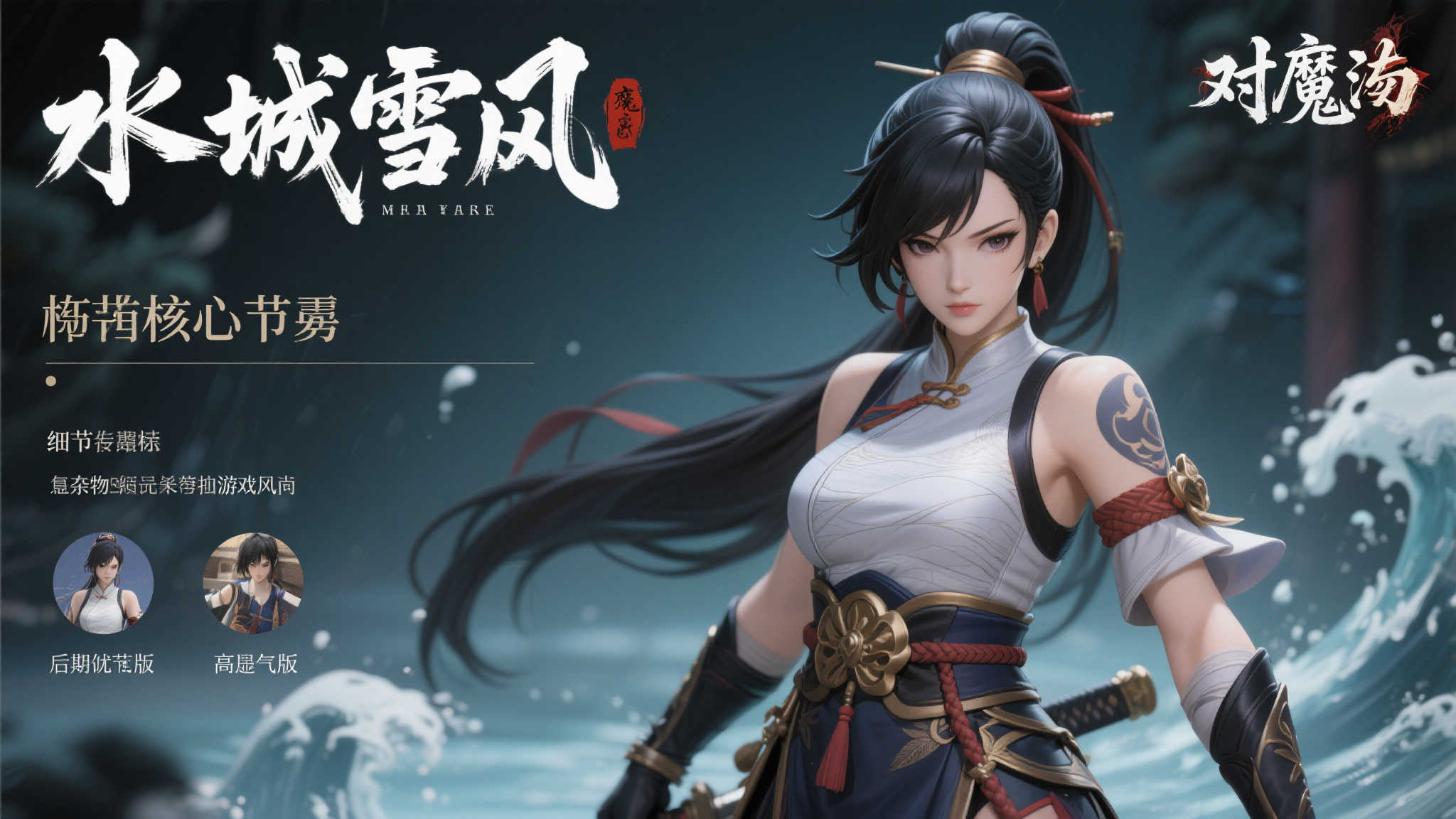 期待已久!水城雪风模型2025年9月重磅回归 “水城雪风”是游戏《对魔忍》中的重要核心