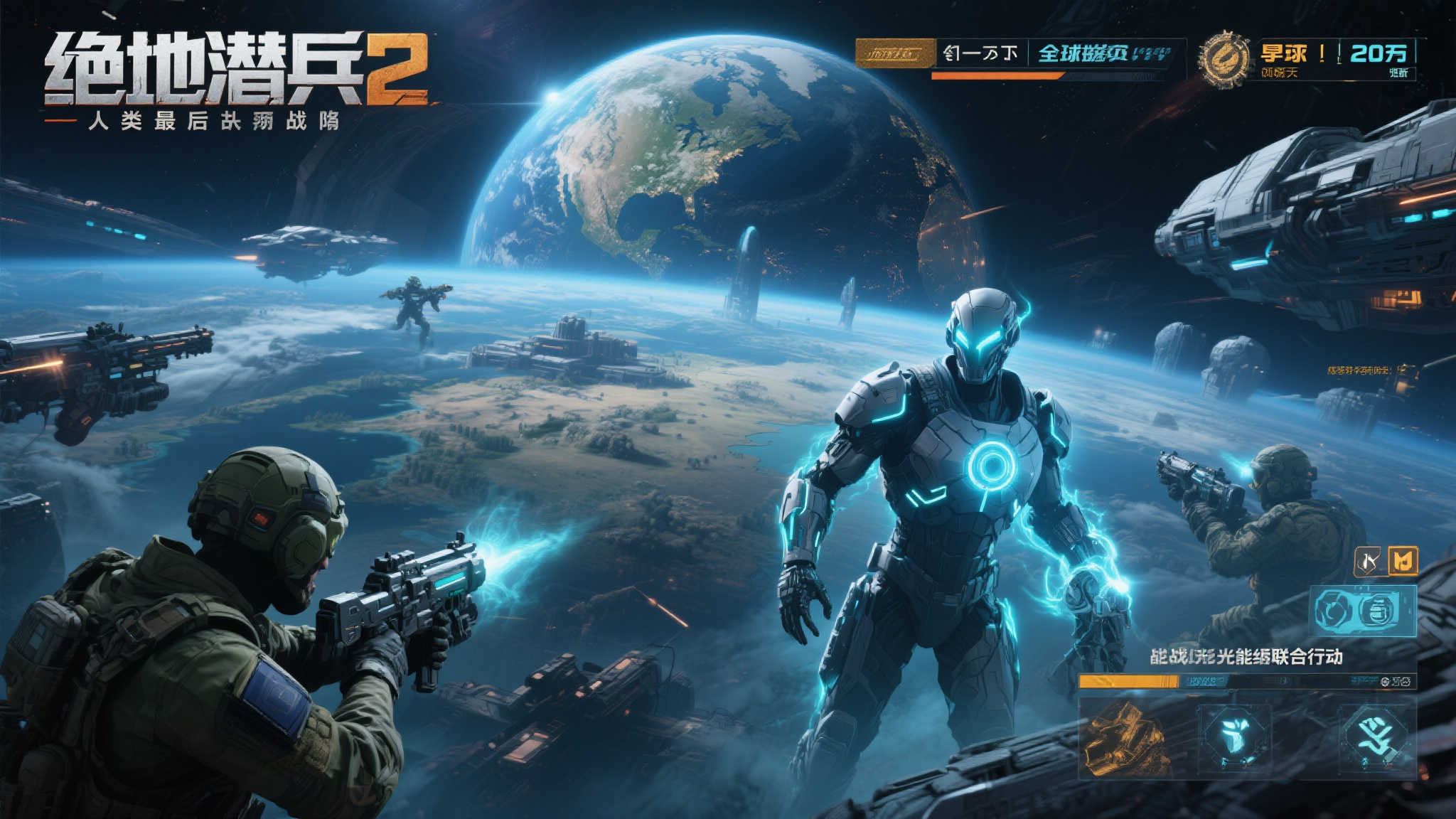 超级地球：人类最后的防线
在《绝地潜兵